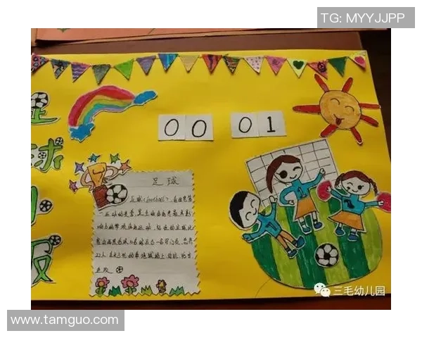 探索足球明星的魅力与成就大班教案活动设计 探索足球明星的魅力与成就大班教案活动设计