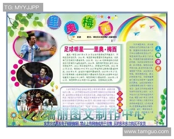 足球明星的英文名称及其背后的故事解析与介绍